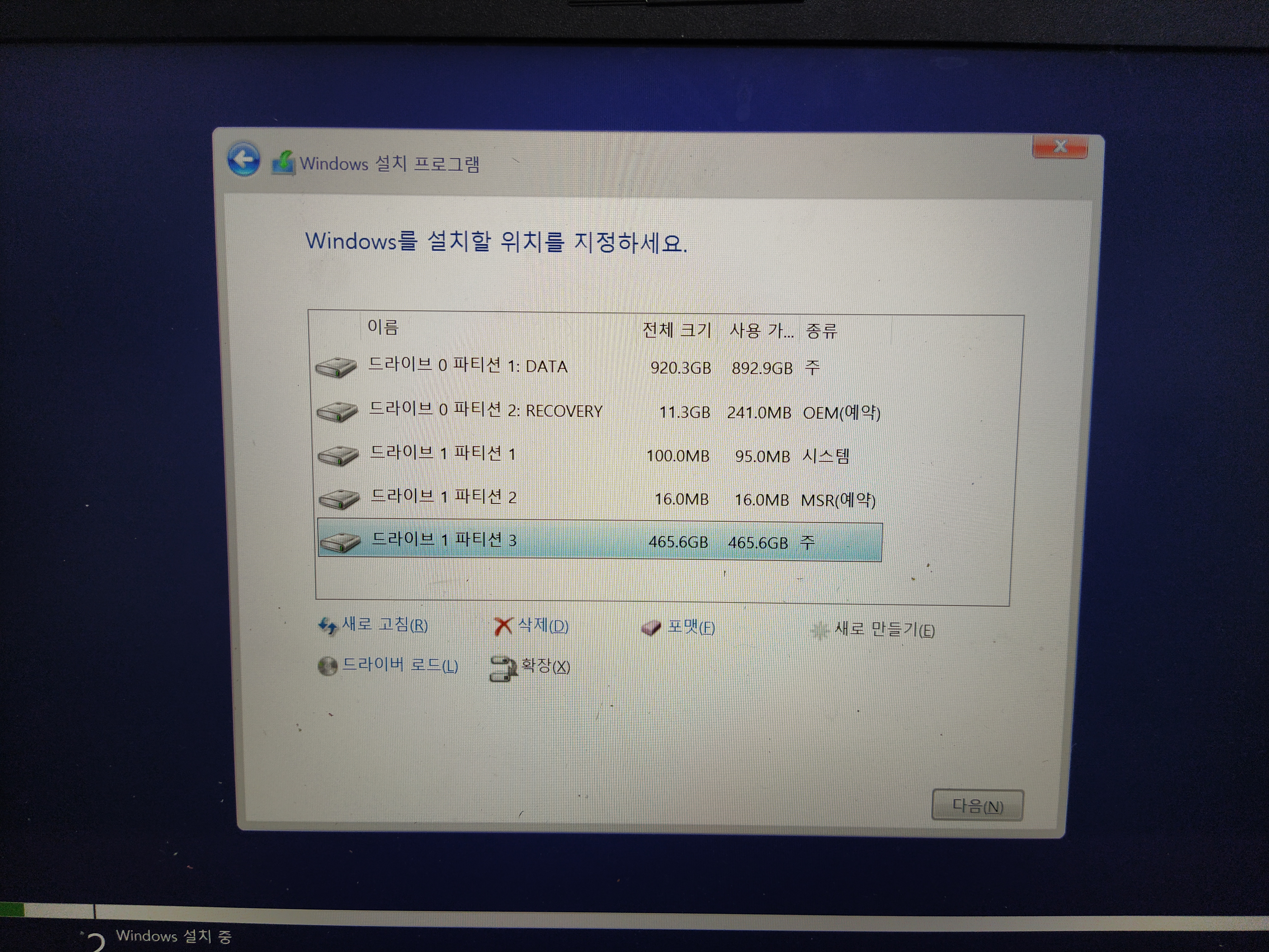 윈도우10 설치 화면&nbsp;