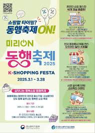 디지털 온누리상품권 환급