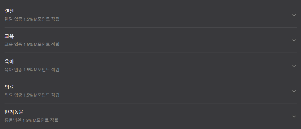 현대카드 M 혜택 3