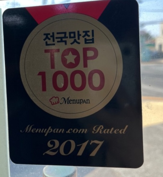 전현무계획-대전-양념족발-적덕식당