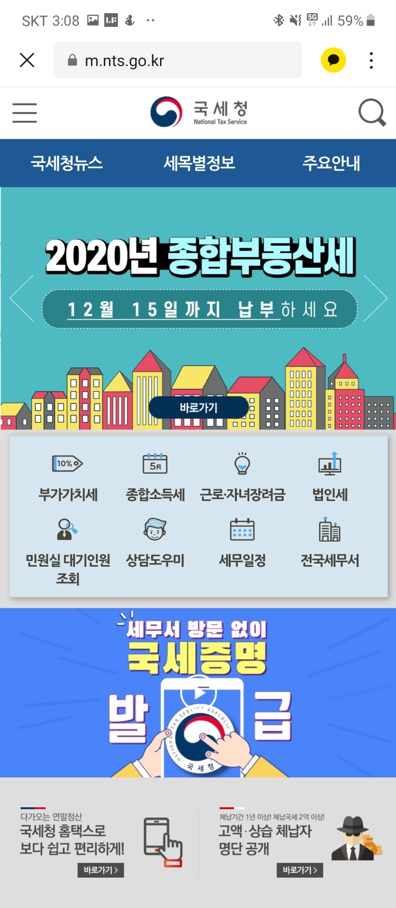 고액상습체납자명단2