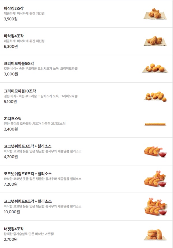 버거킹 메뉴 가격