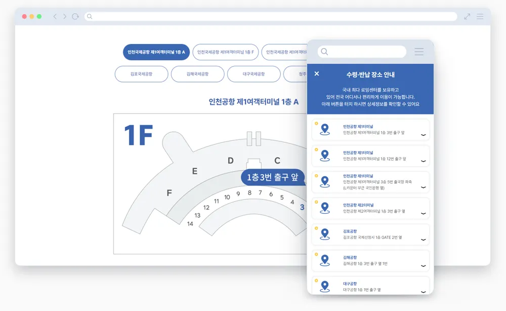 와이파이도시락예약바로가기