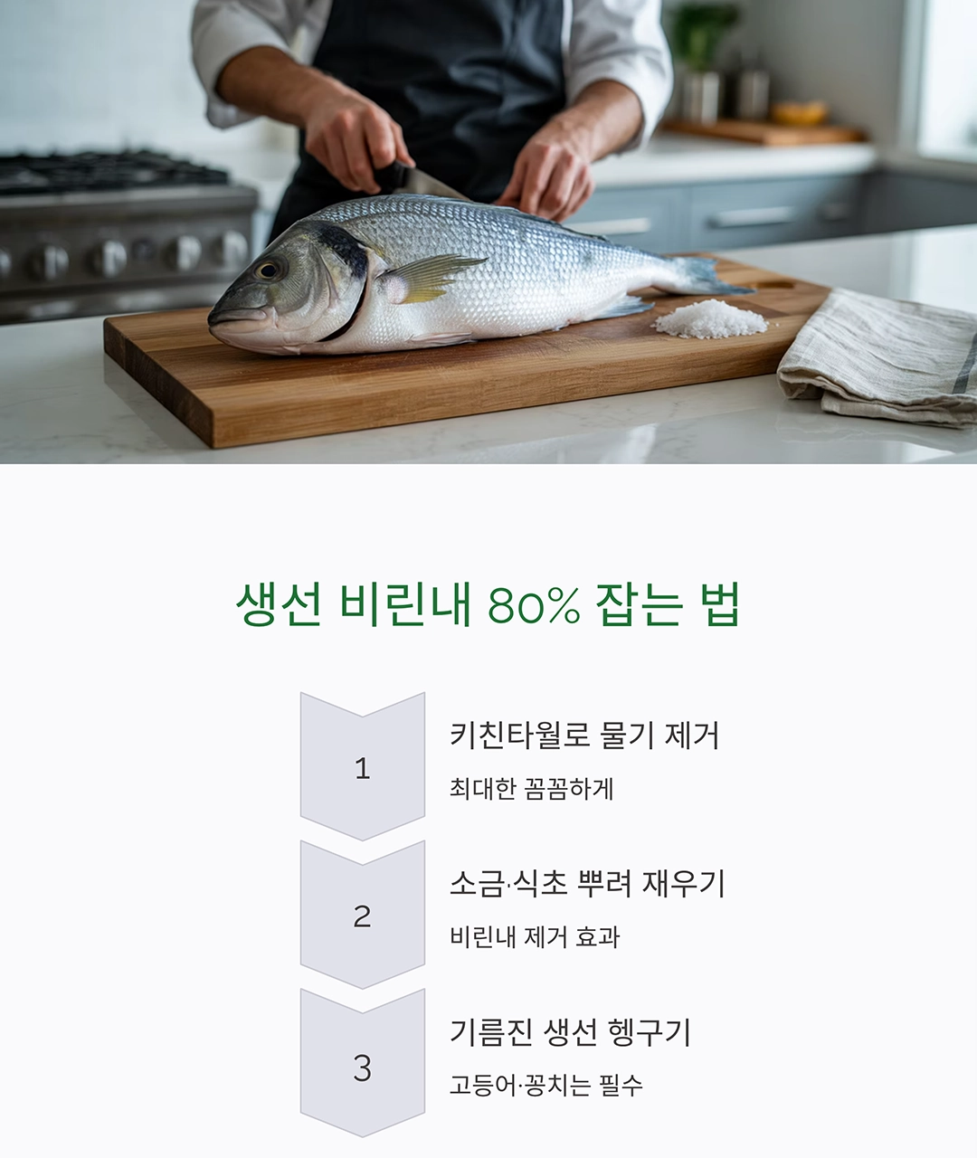 재료 손질이 편해지는 방법딱! 요리 초보도 반하는 꿀팁 모음