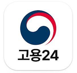 취업 성공을 위한 지원금 신청 체크