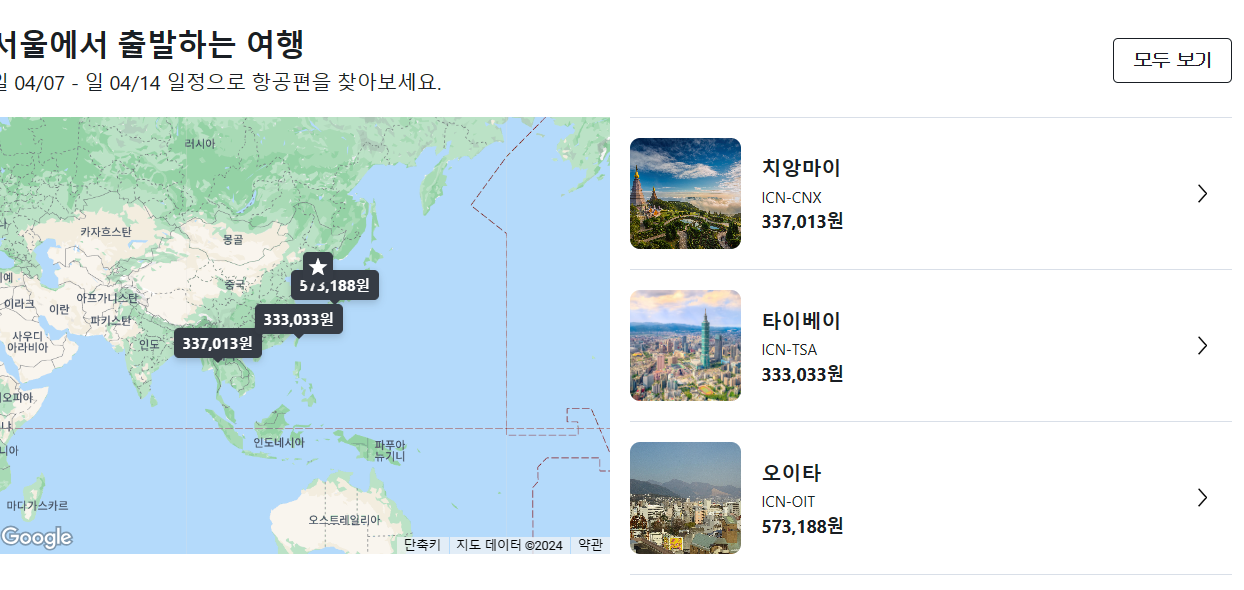 호텔스 컴바인