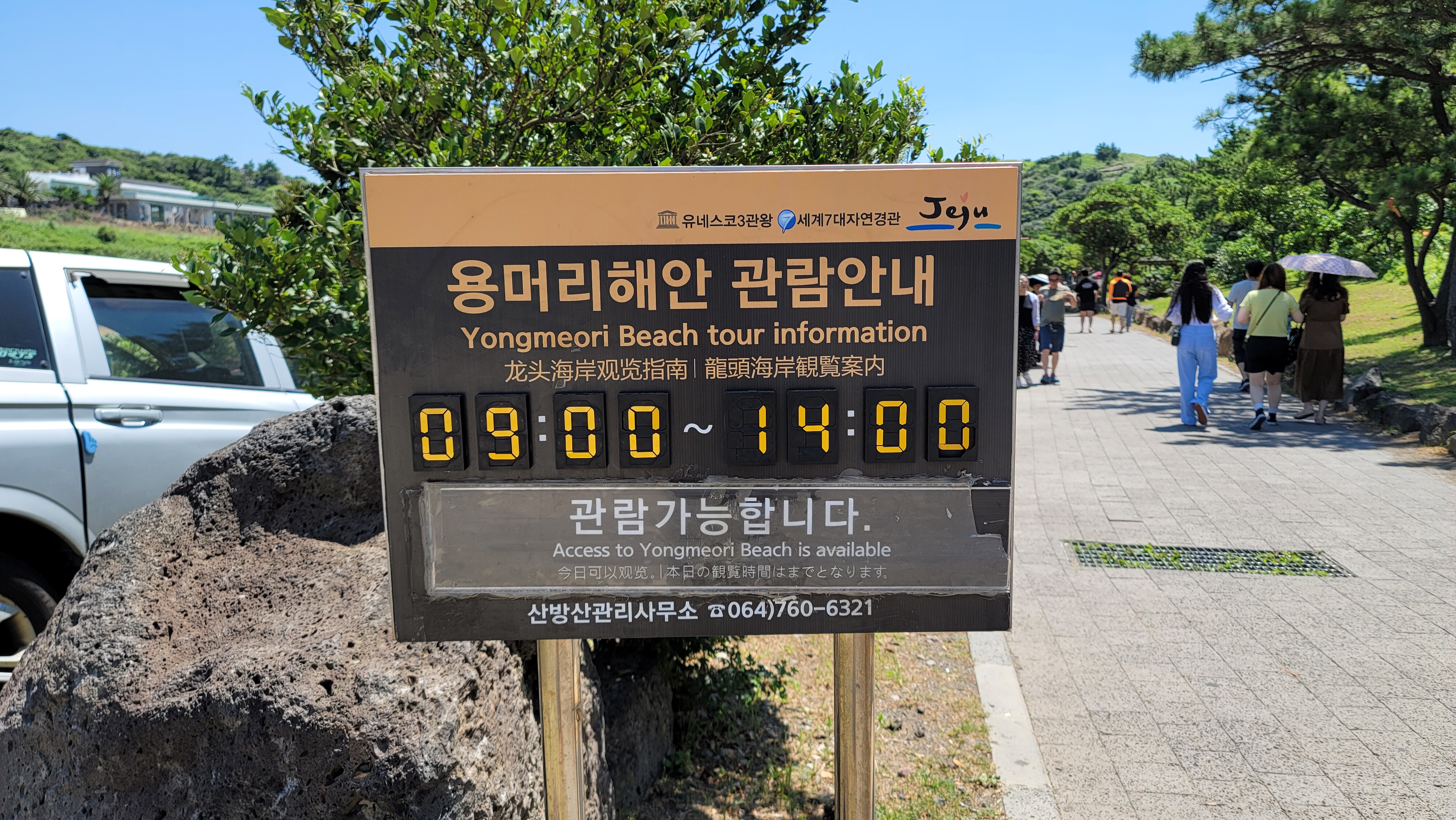 용머리해안