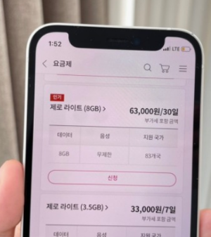 중국여행 해외로밍 장점