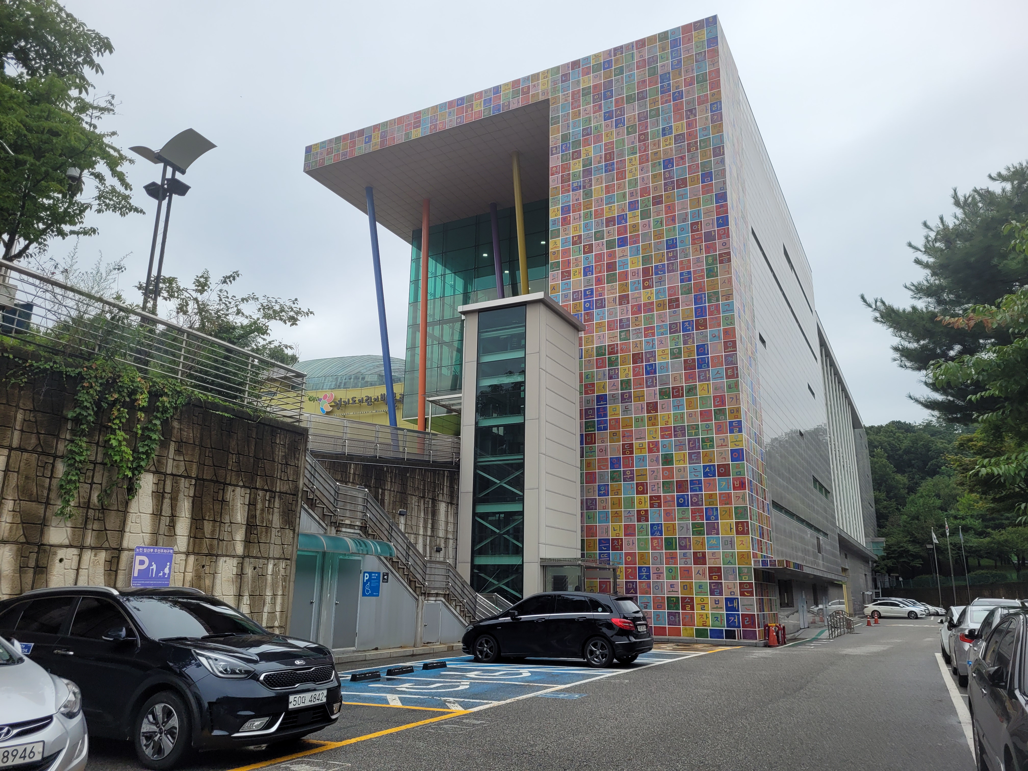 경기도 어린이박물관 주차장