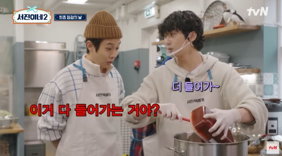 서진이네2 재방송 편성표 몇부작 OTT 촬영기간