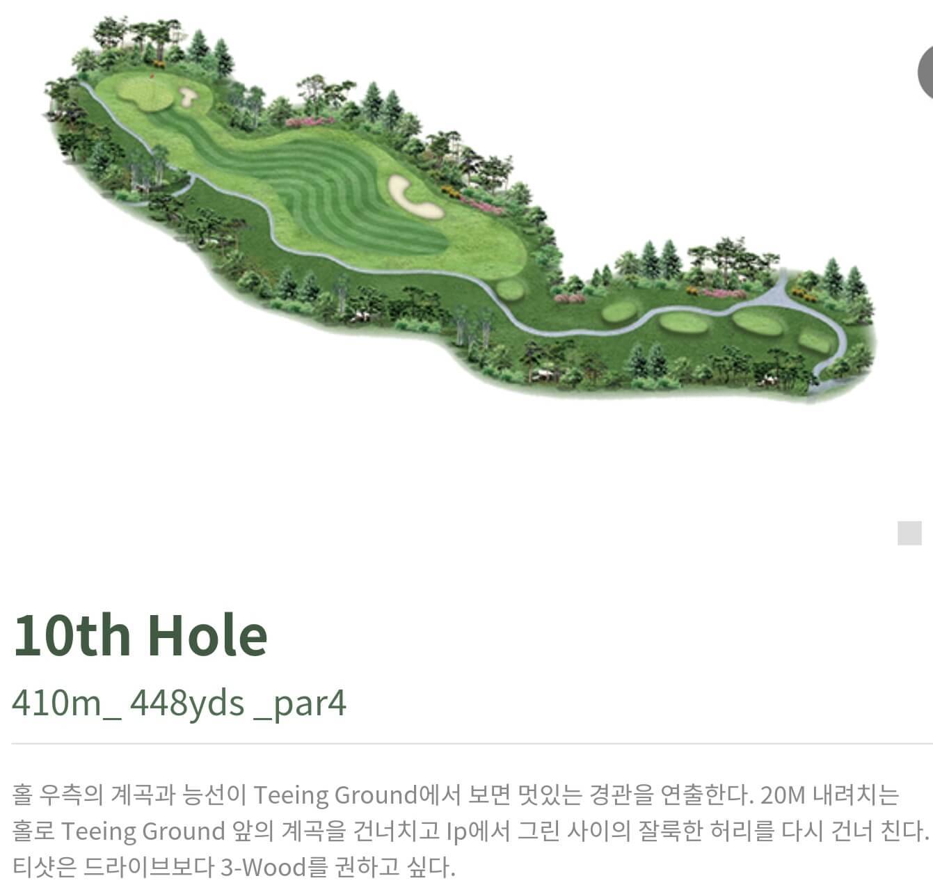 동훈힐마루 컨트리클럽 마루코스 10