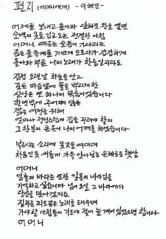 어머니 사랑 관련 시 모음 10선_9