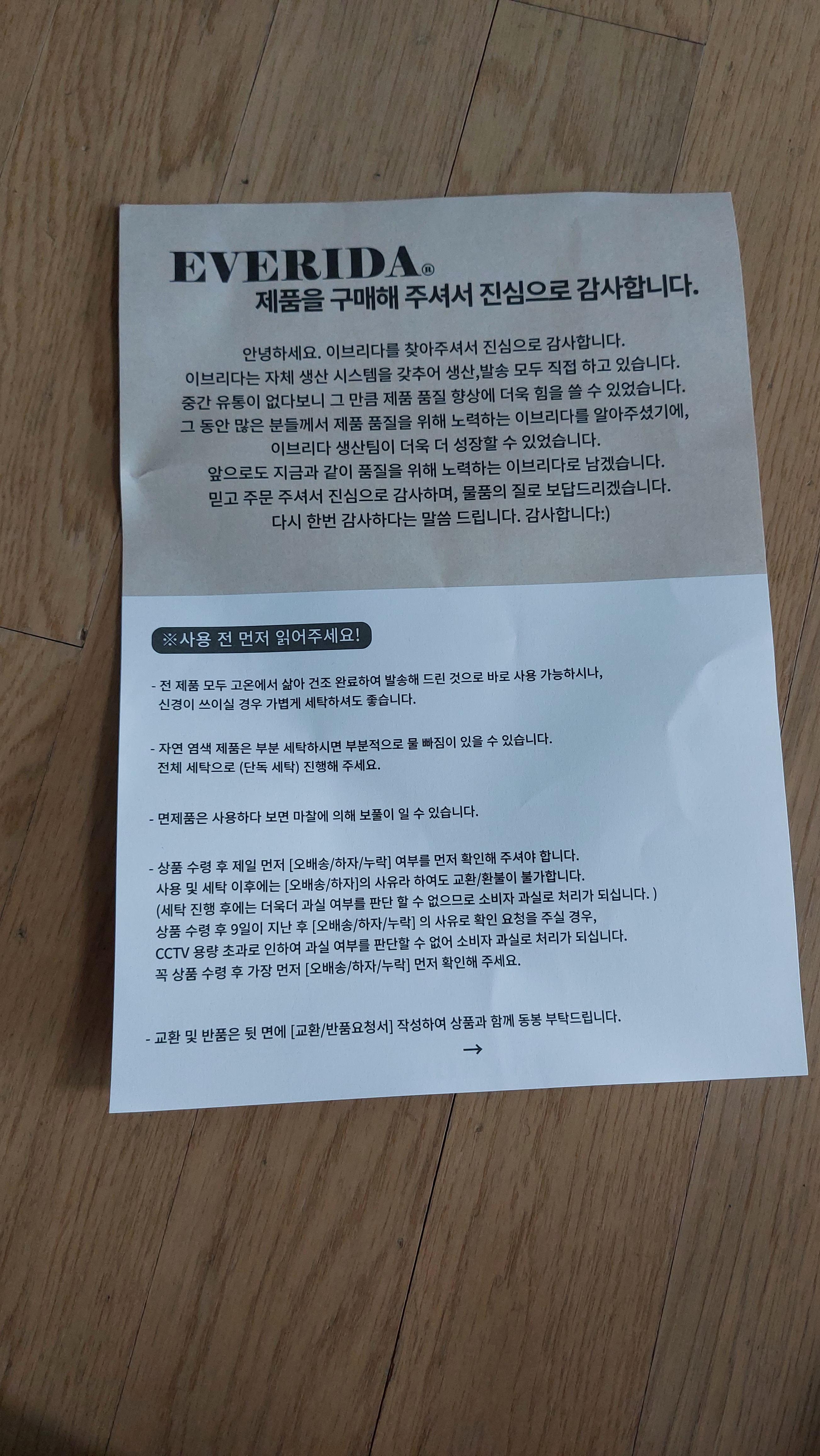 이브리다 듀라론 패드