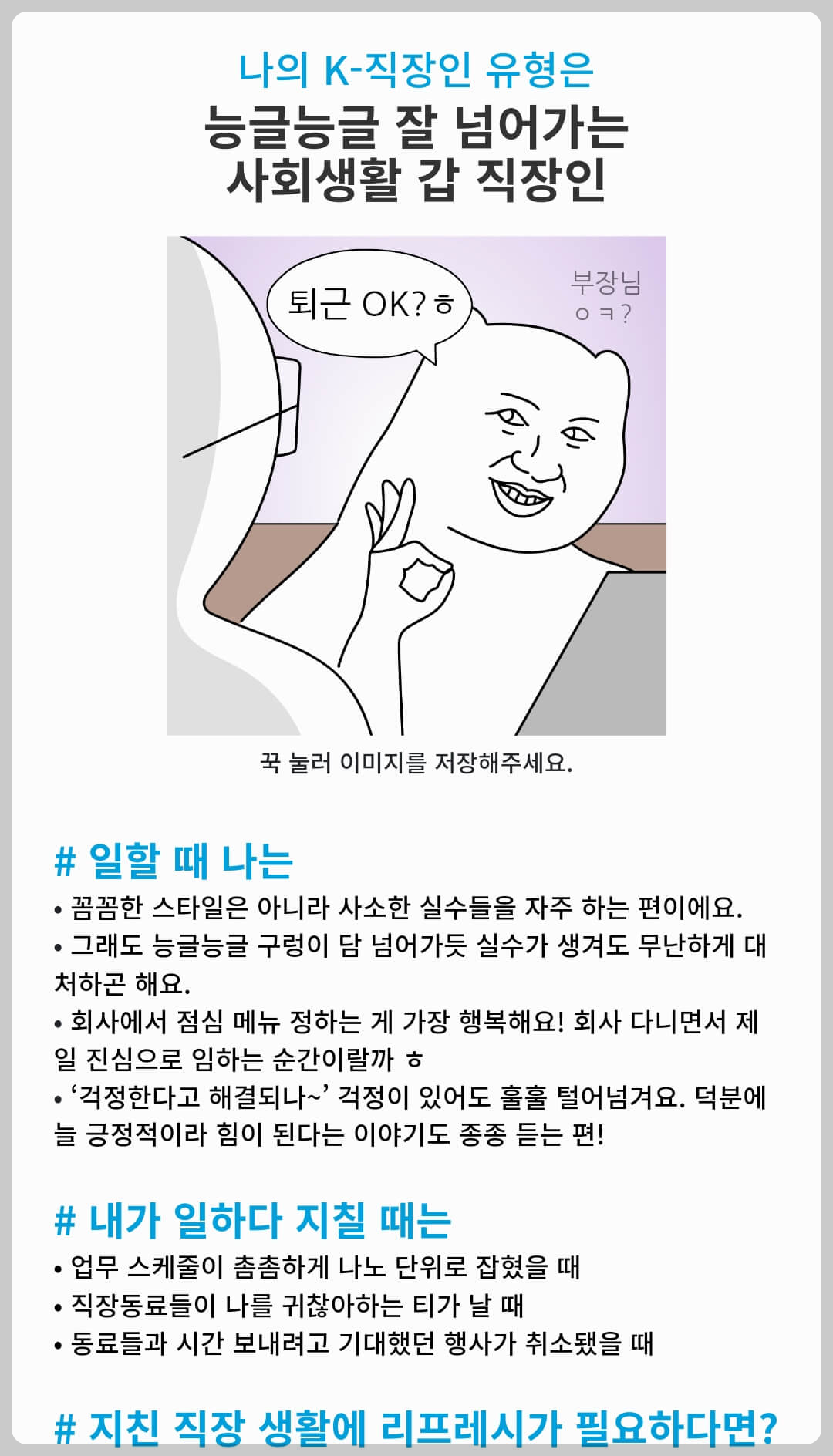 MBTI 테스트