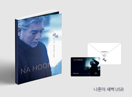 나훈아 콘서트 예매