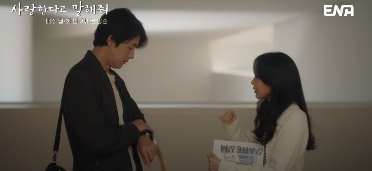 사랑한다고말해줘_3회