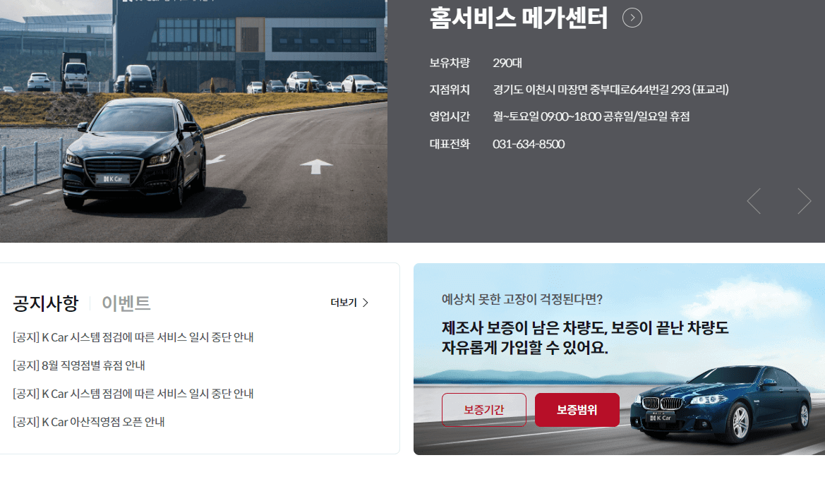 K 카 중고차 구매