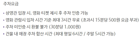 메가박스 창원내서 주차