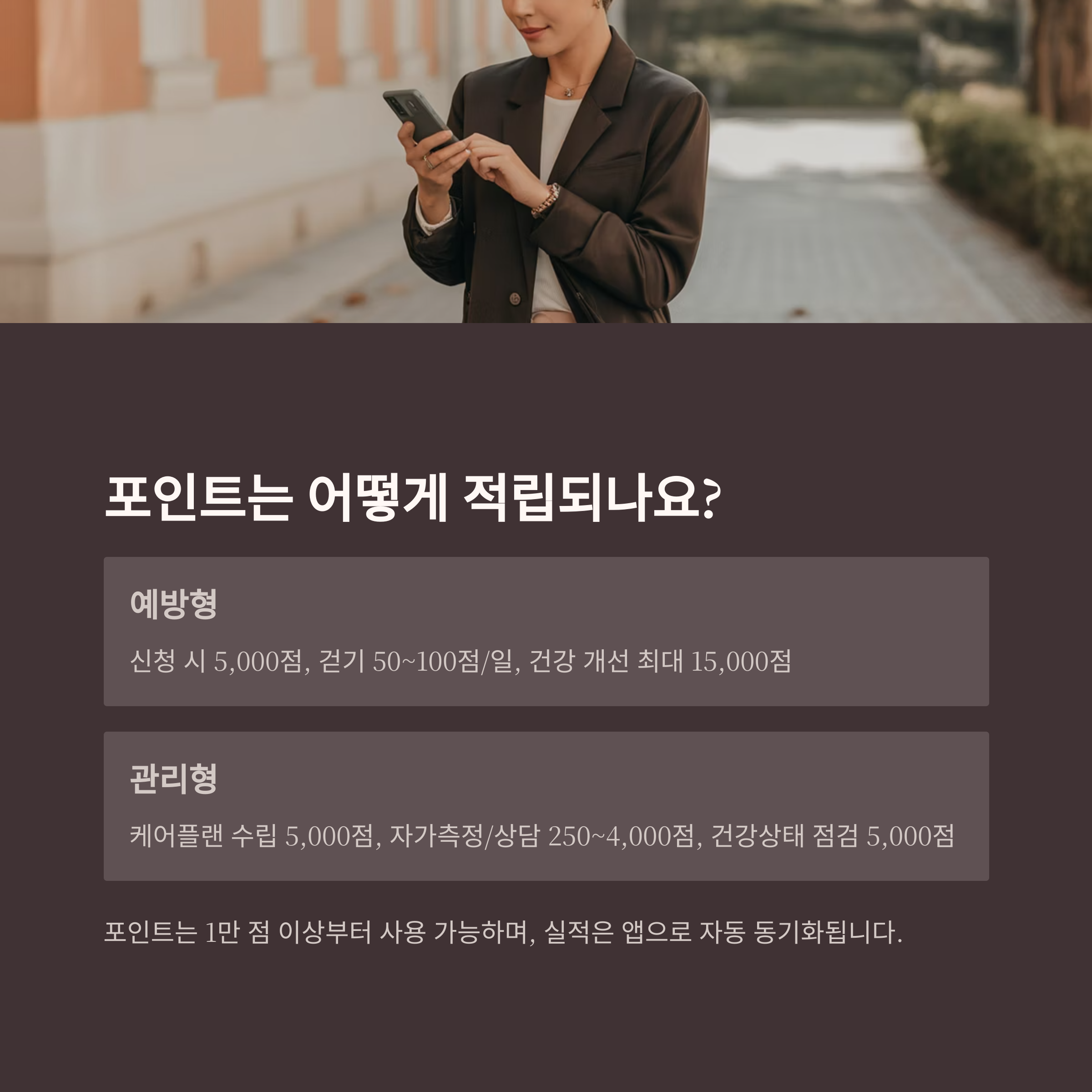 건강지원금