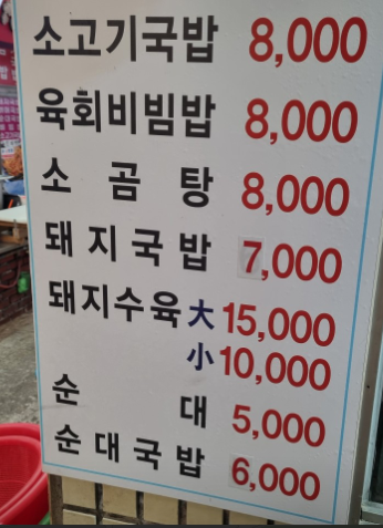 [6시 내고향] 진주중앙시장&amp;#44; 논개시장&amp;#44; 수목원&amp;#44; 족발가게&amp;#44; 육회비빔밥가게&amp;#44; 야시장&amp;#44; 육전&amp;#44; 딸기&amp;#44; 유람선 예약 정보 
