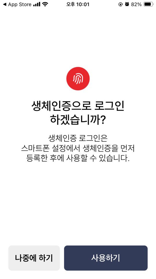 모바일 건강보험증 발급방법