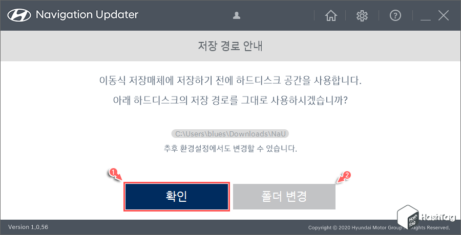 저장 경로 안내