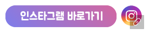 권익위인스타