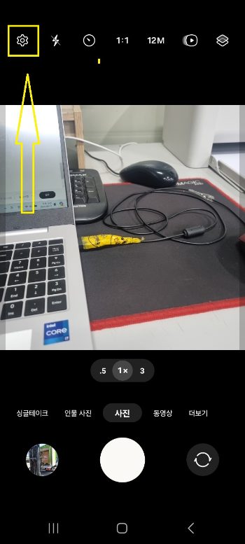 휴대폰 카메라 사용법