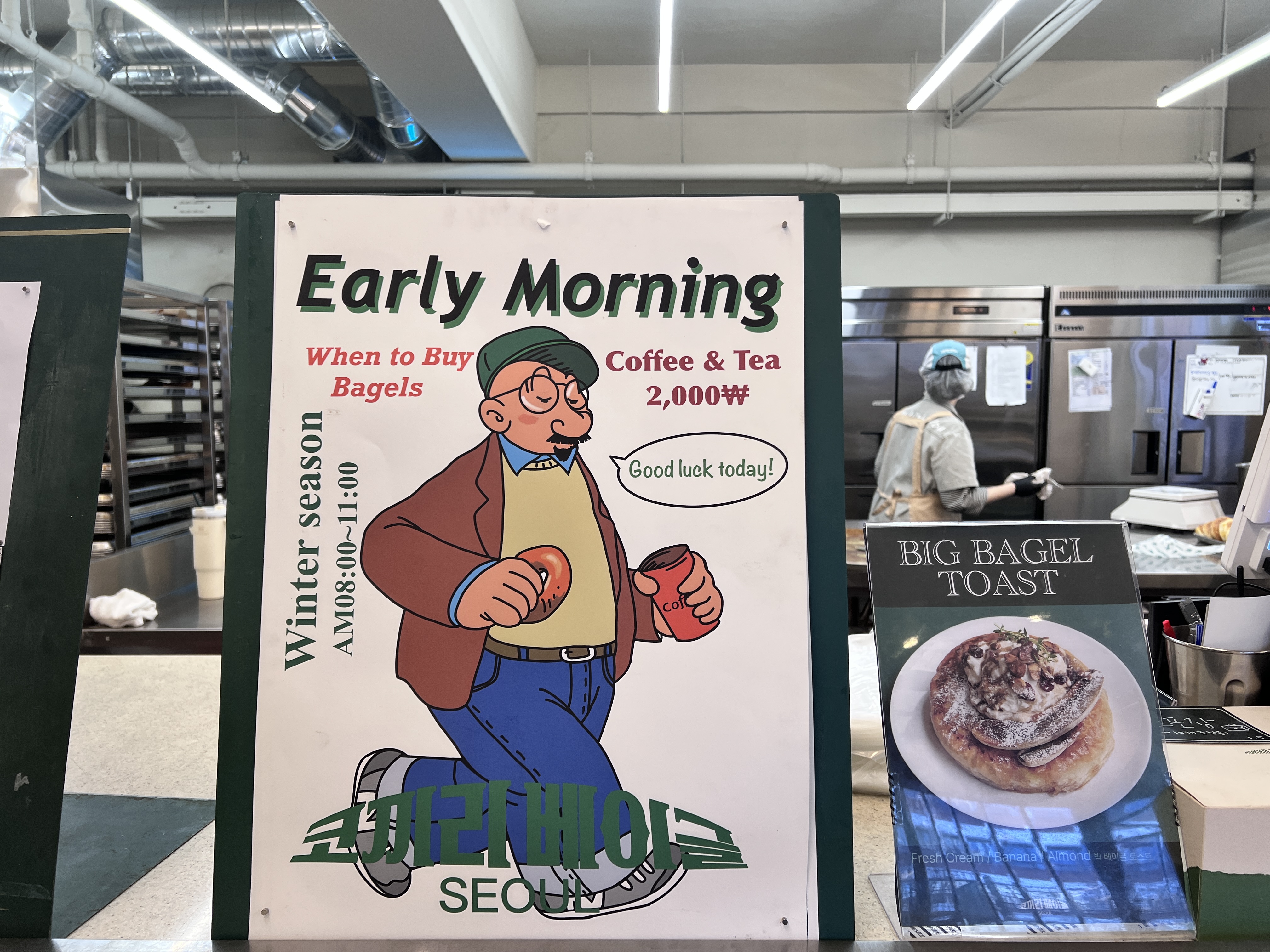 코끼리베이글 성수