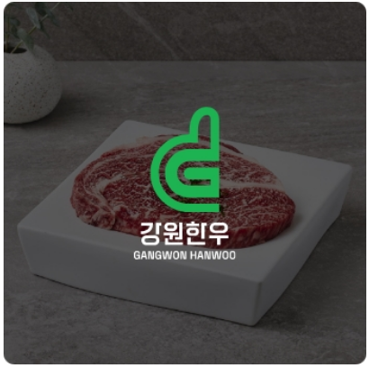 온라인-한우장터-참여업체-강원한우-이미지