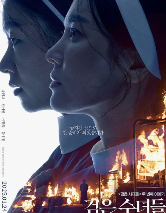 전여빈 프로필 (2025영화 검은 수녀들 미카엘라 역) 시선 집중