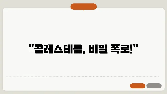 HDL 콜레스테롤을 높이는 방법