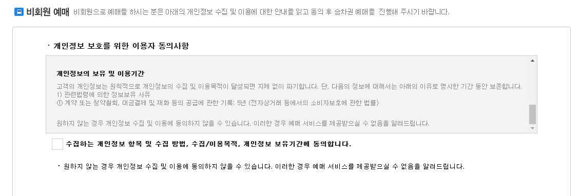 울산 언양 시외버스터미널 시간표 조회 및 예약 방법