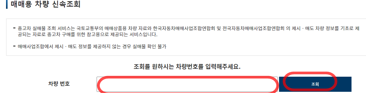 차량365-홈페이지