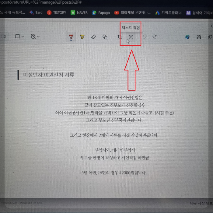 인터넷 글 복사 금지된 글 복사