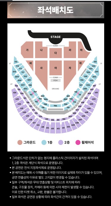 KBS 조용필 콘서트 고척돔 예매방법