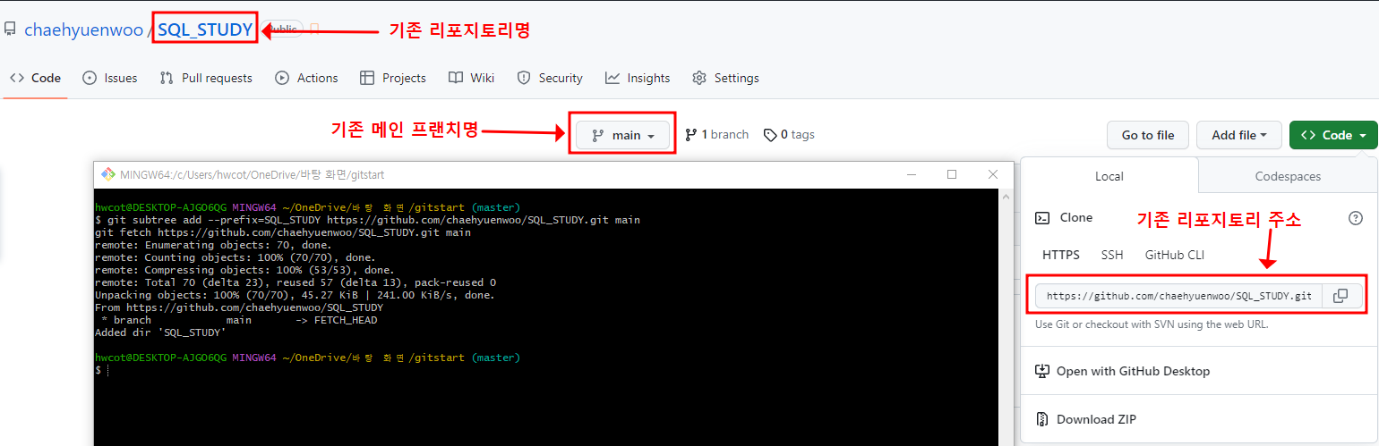 git subtree add 참고 사진