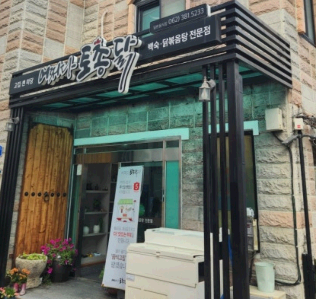 간판