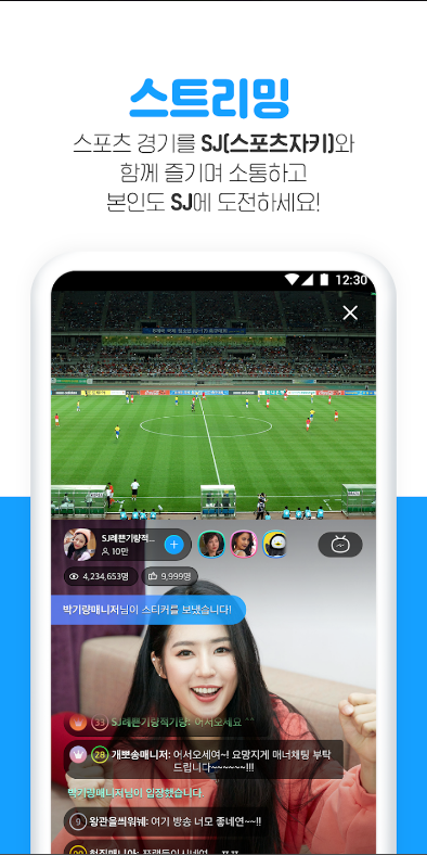 스팟, KBO 중계, 야구 중계, K리그 중계, 축구 중계