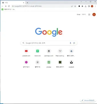 PC에서 크롬 안 열릴 때 원인별 간단 해결법 총정리로_13