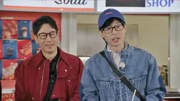 유재석 넷플릭스 예능