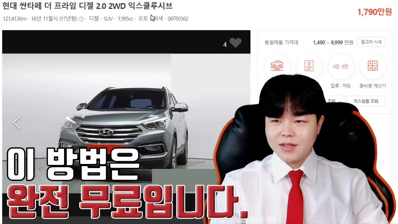 압류차량 공매 경매 폐차 매매 조회 완벽 가이드 절차 안내_6