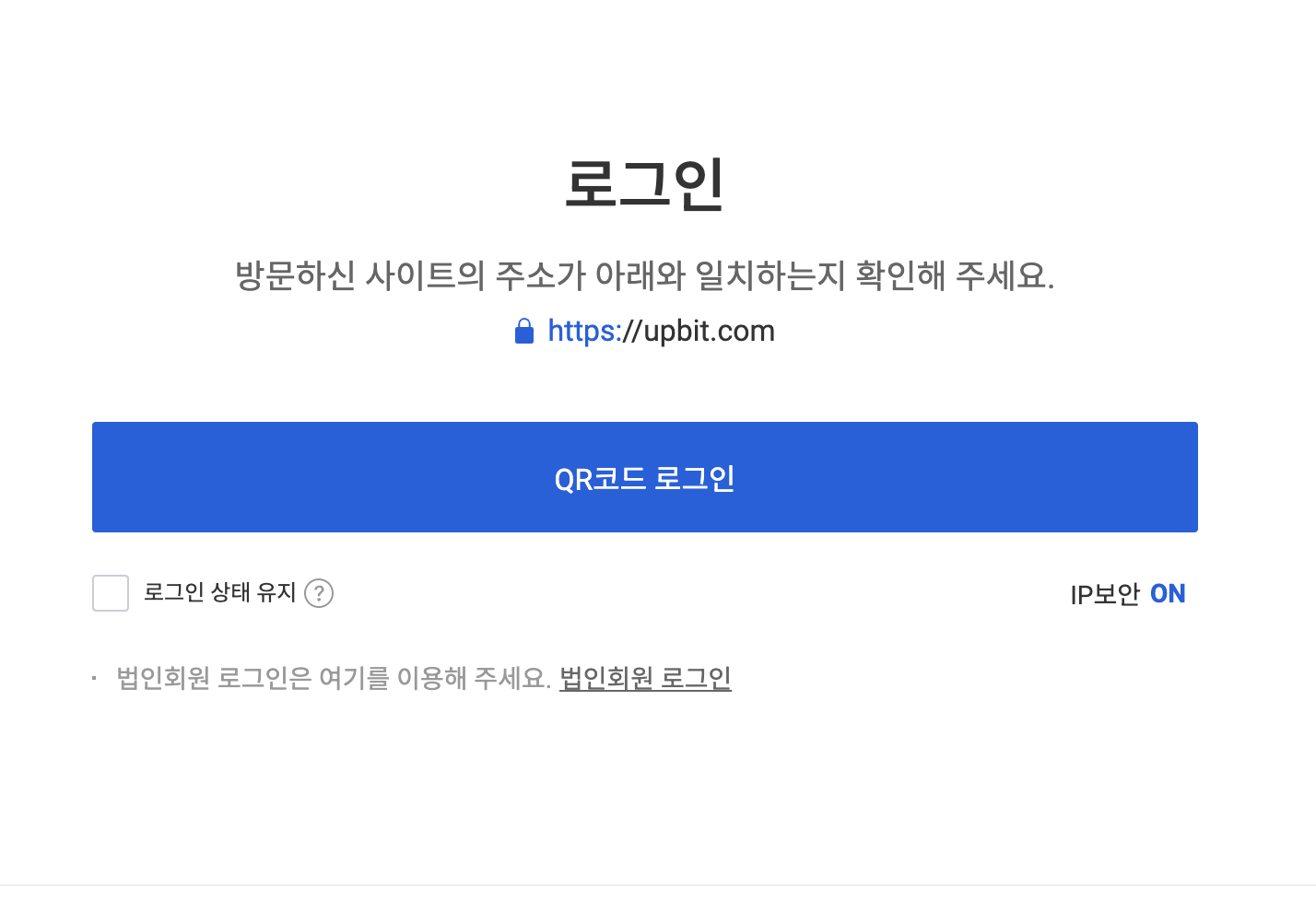 업비트에서 비트코인 구매