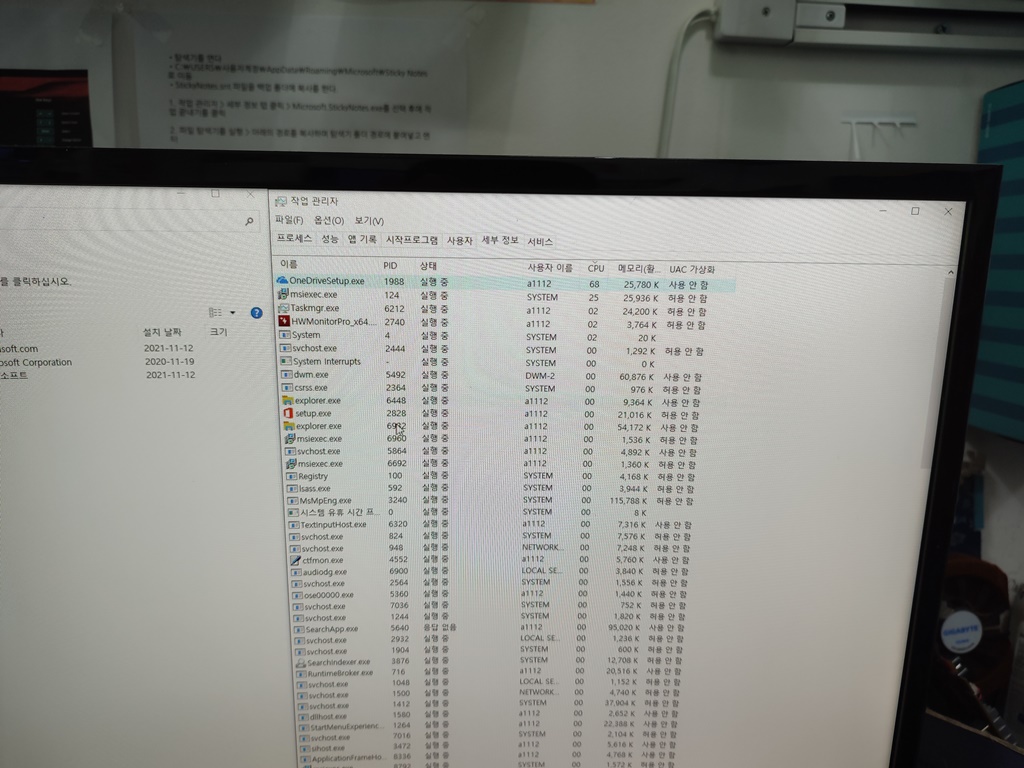 윈도우10 설치후 원드라이브가 자동으로 설치되면서 CPU 사용률 100%로 올라가고 있네요.