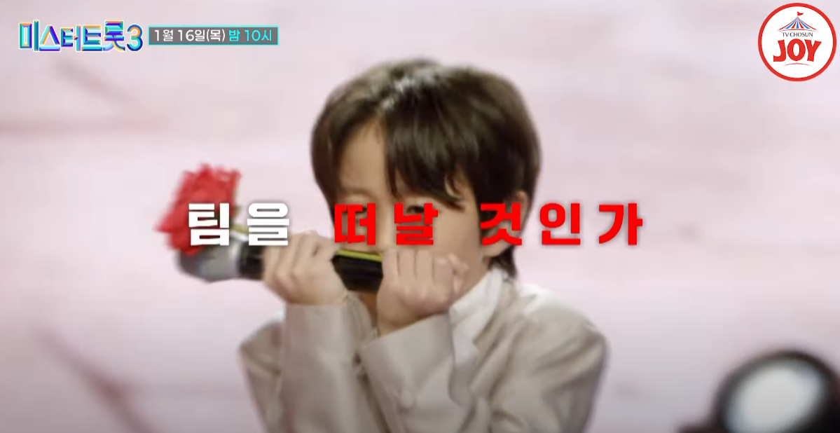 미스터-트롯3-투표하기