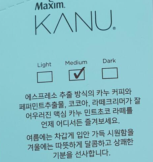 카누 민트초코라떼 가격