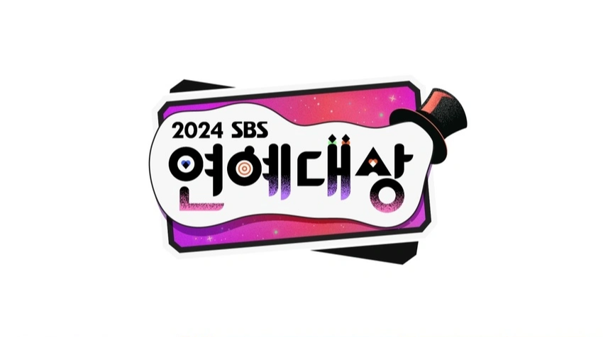 2024 SBS 연예대상 방송 소개 방영일 요일 시간 MC 전현무 이현이 장도연 무드래곤