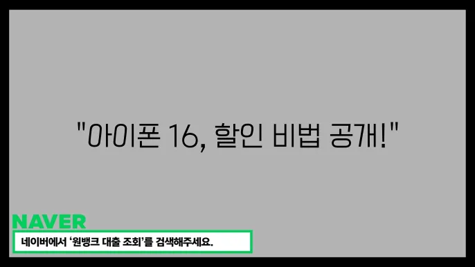 아이폰 16 카드할인으로 추가 절약! 자급제 구매 팁 공개
