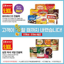 3월 봄맞이 고래잇 페스타 총정리