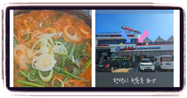 미식전파사 평택 흑염소요리 염소탕 염소수육 후기